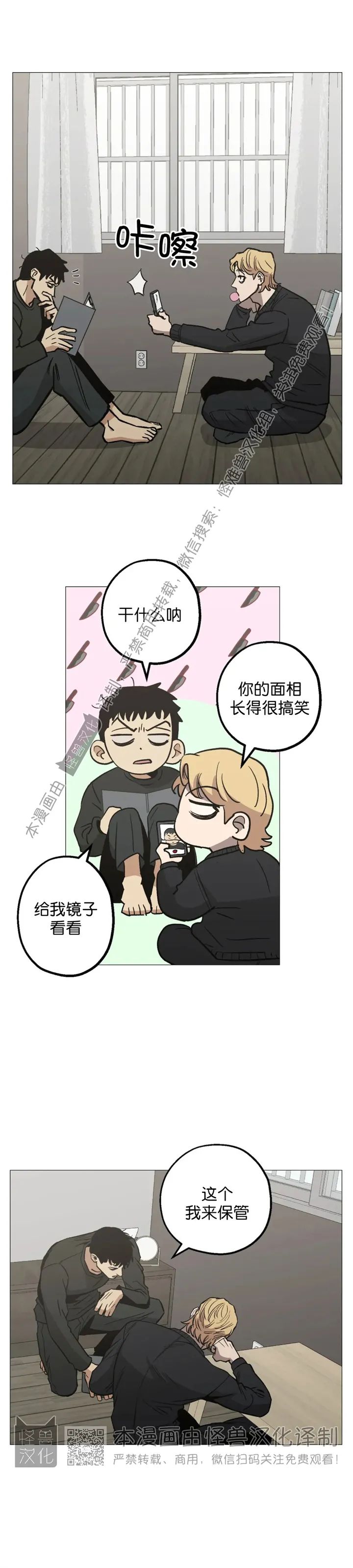 第23话4