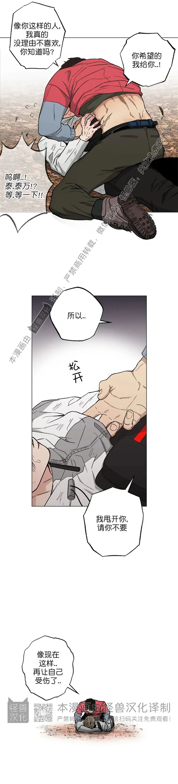第16话4