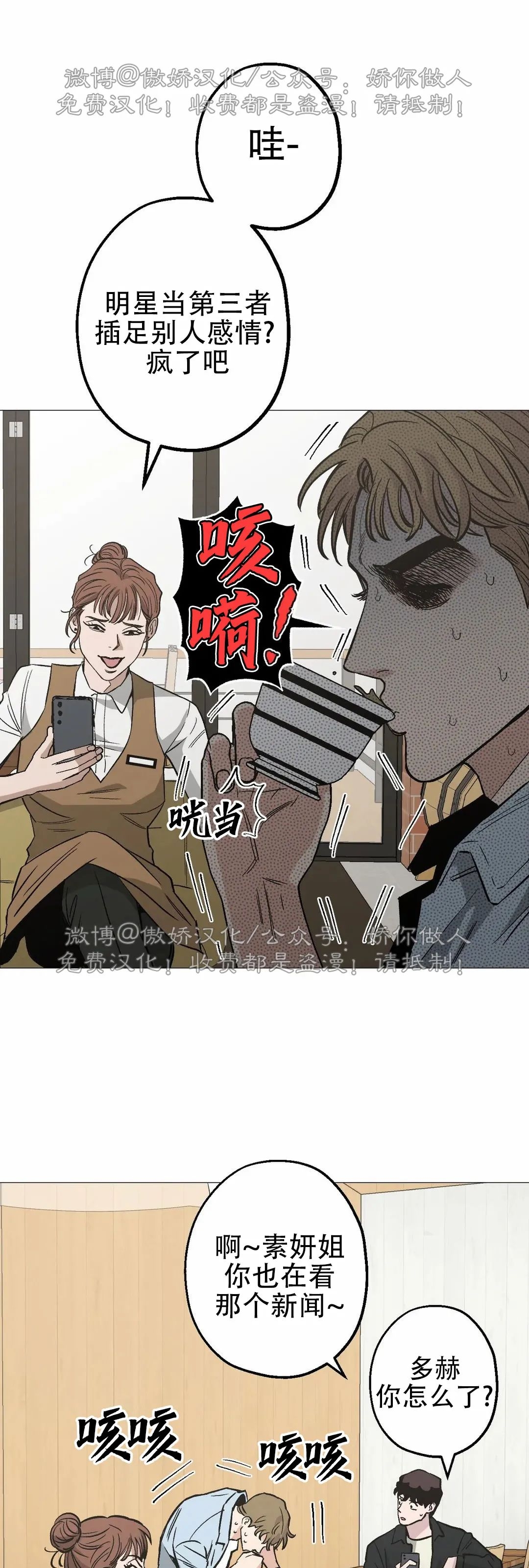 第24话4