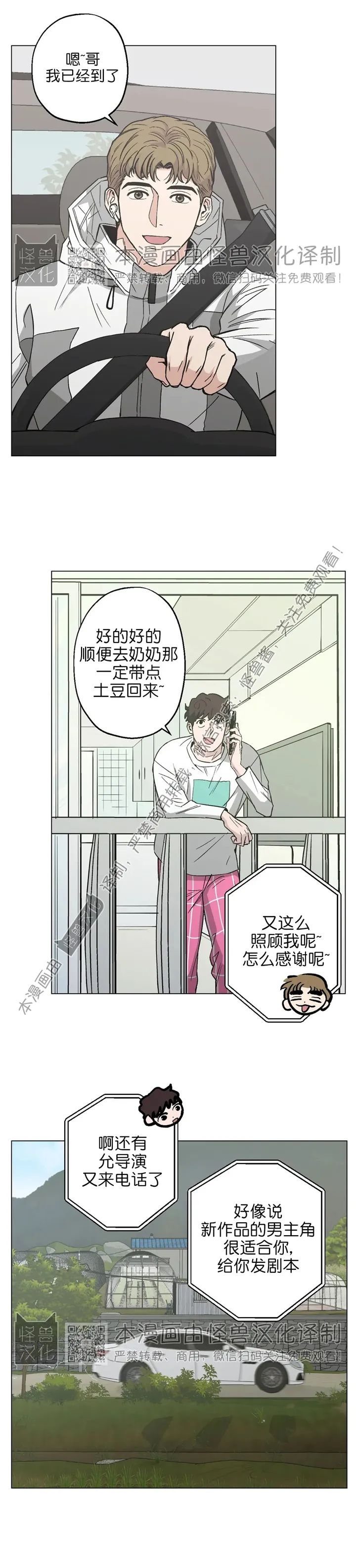 第13话3