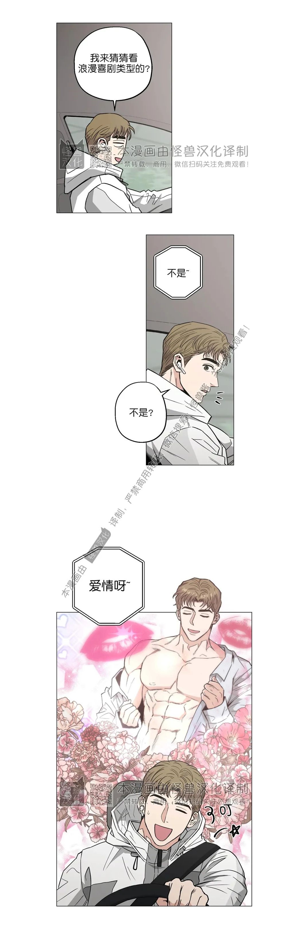 第13话4