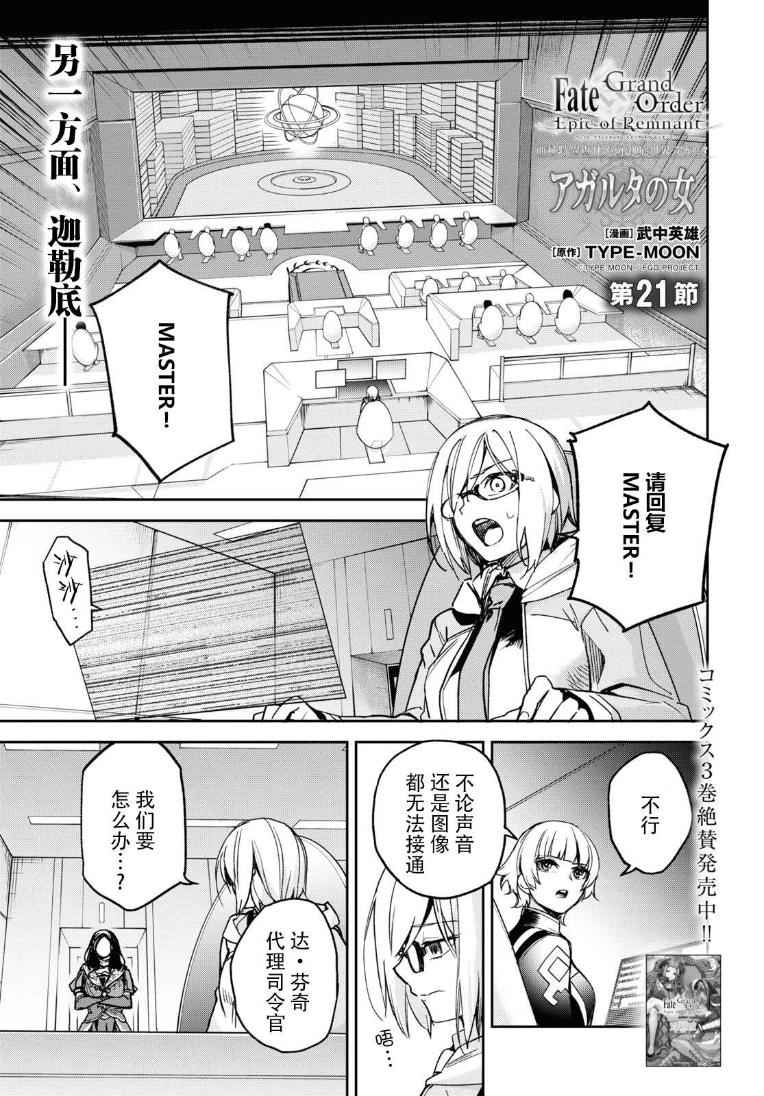 第21话0