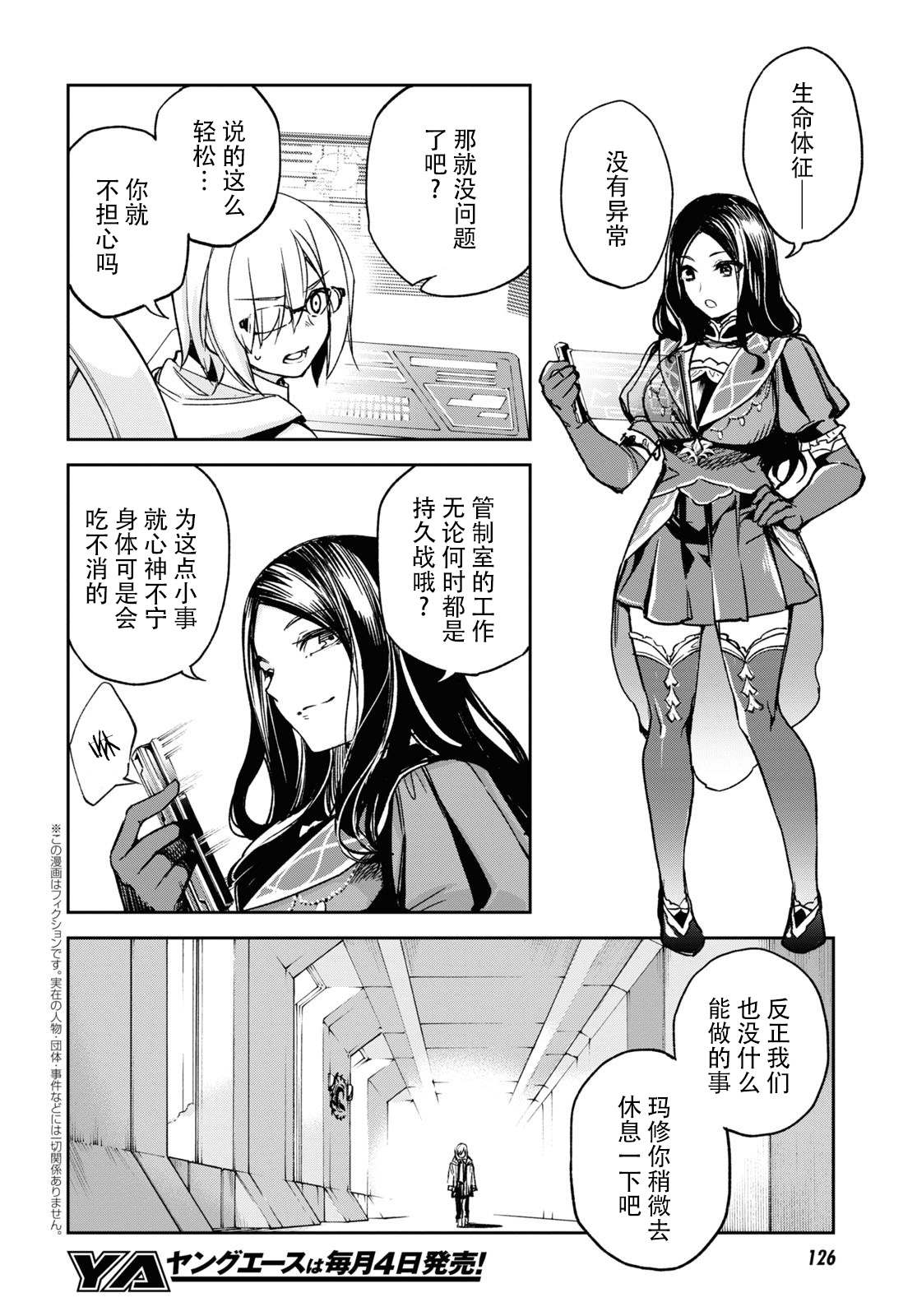 第21话1