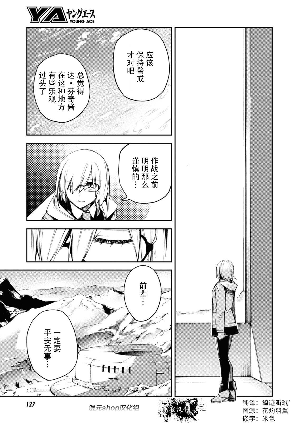 第21话2