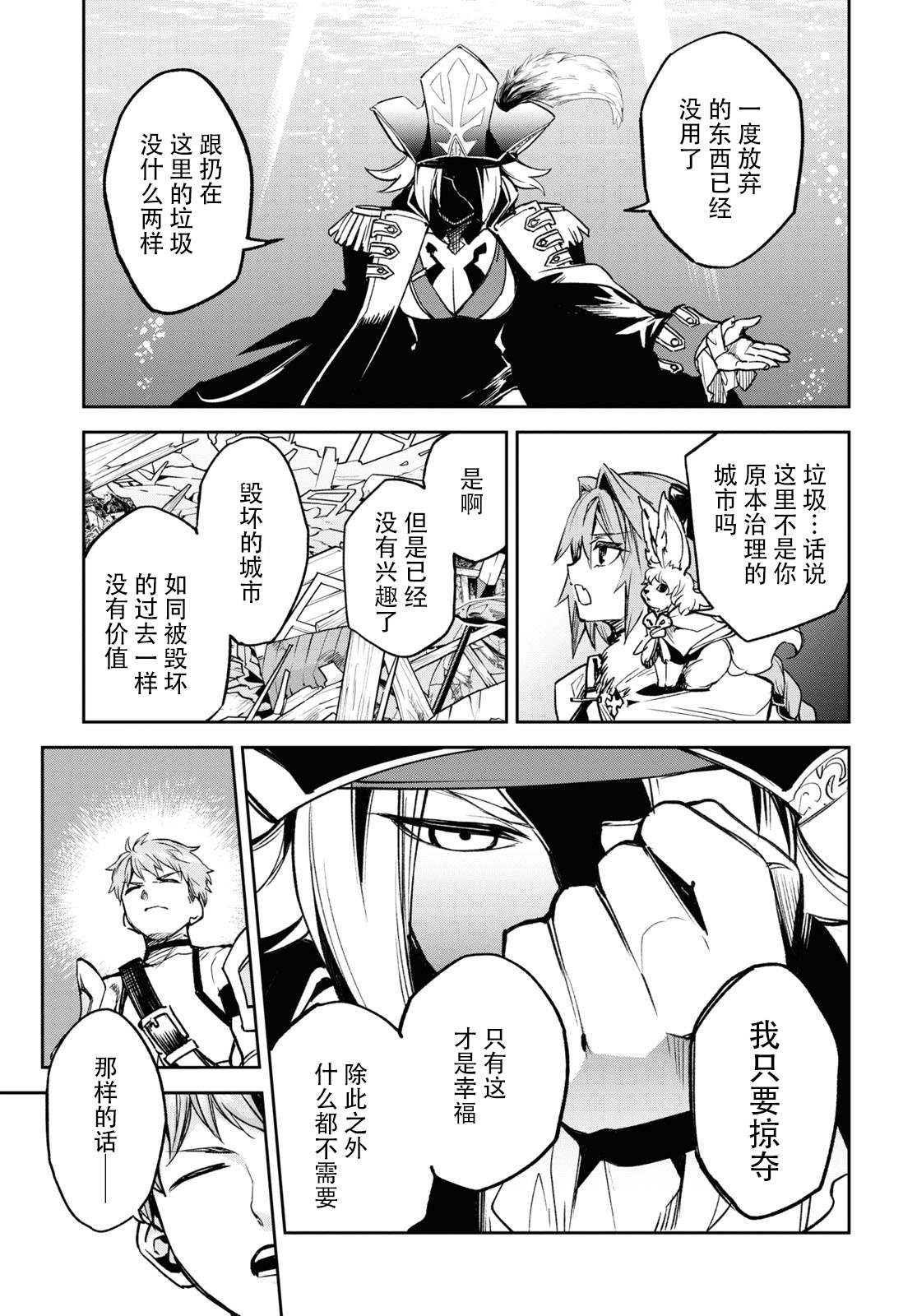第21话4