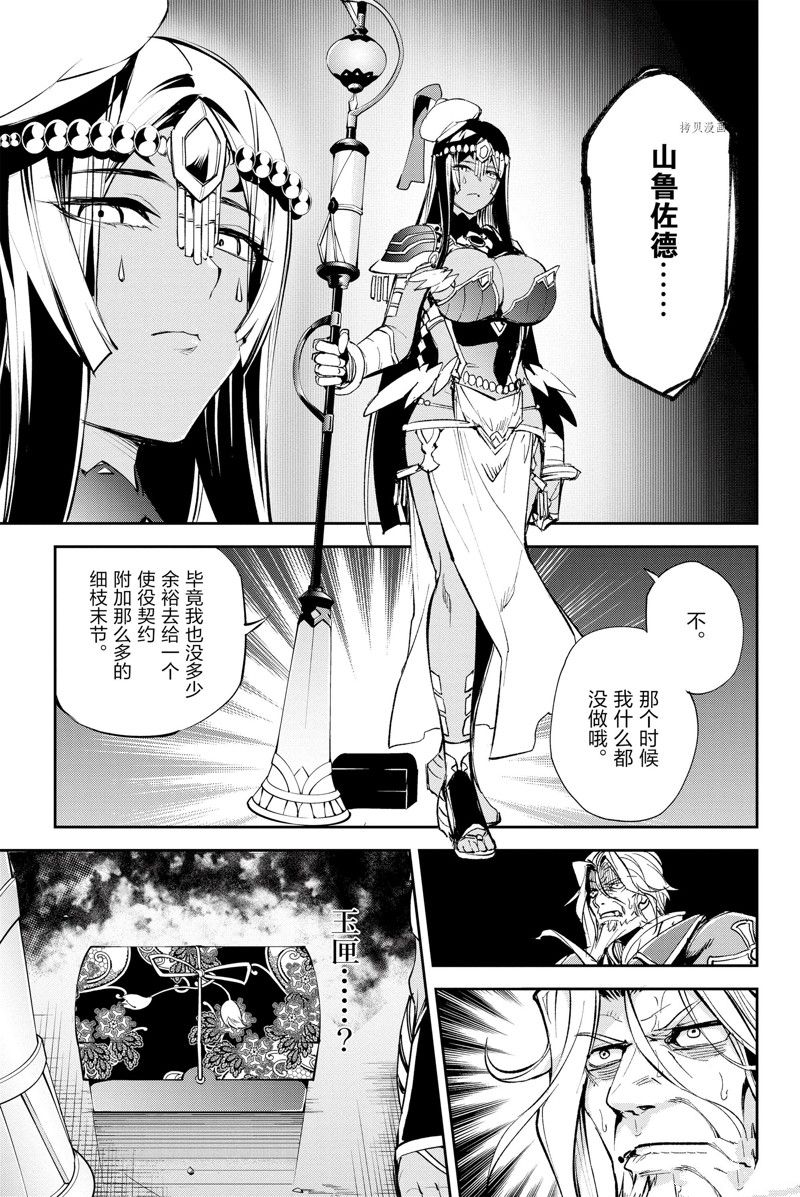 第29话 试看版4
