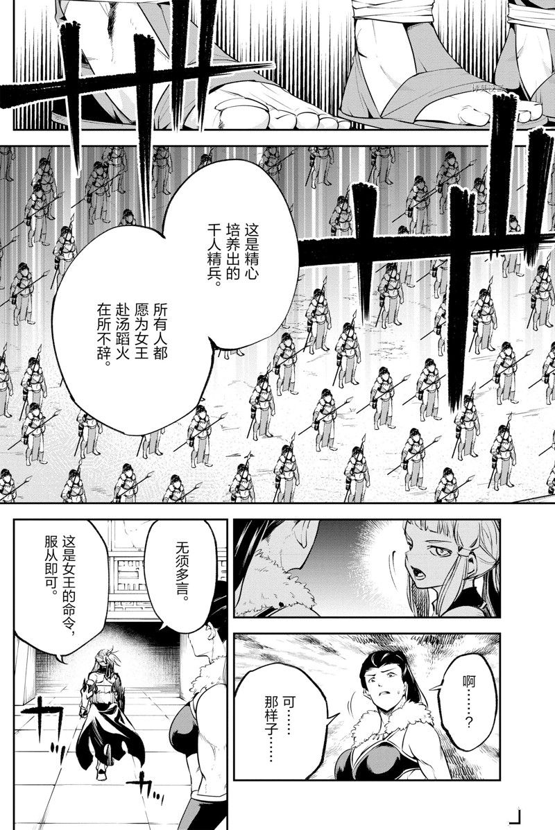 第22话 试看版4
