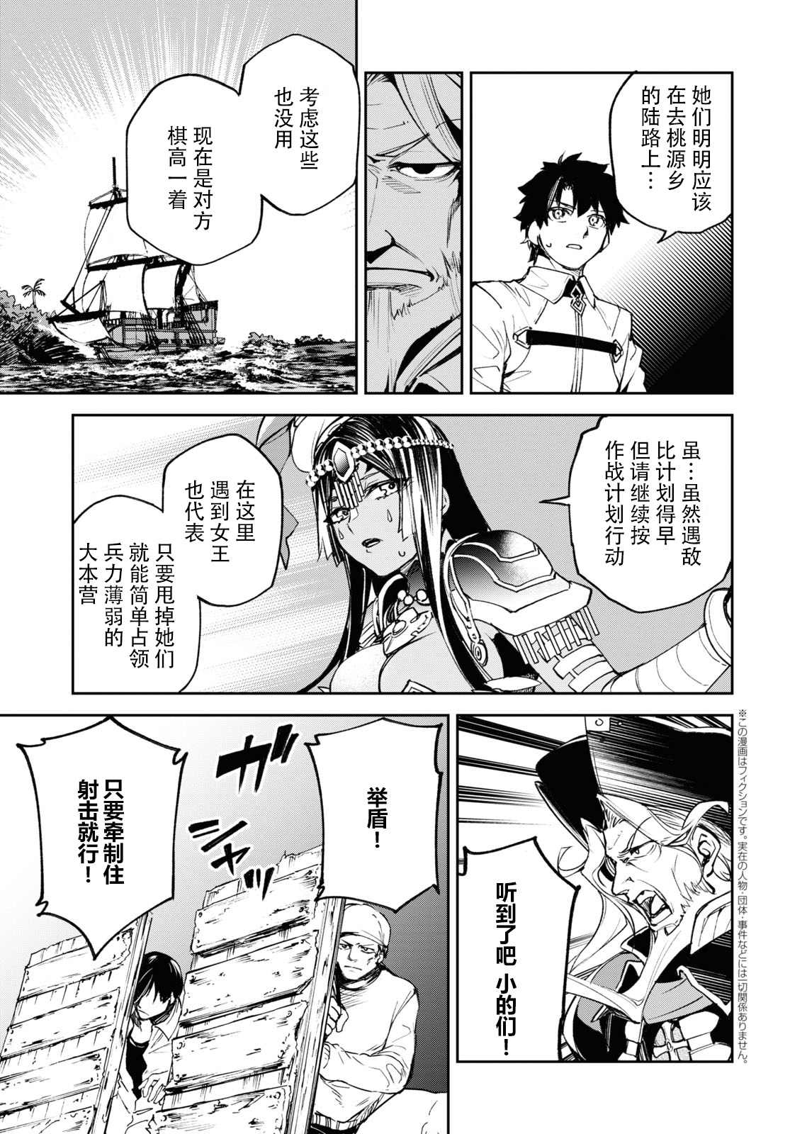 第17话4