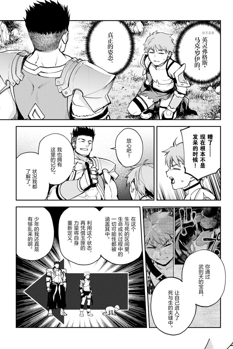 第36话 试看版2