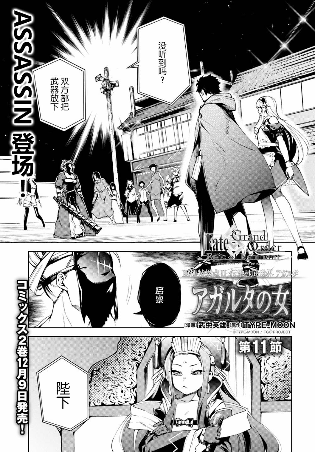 第11话0