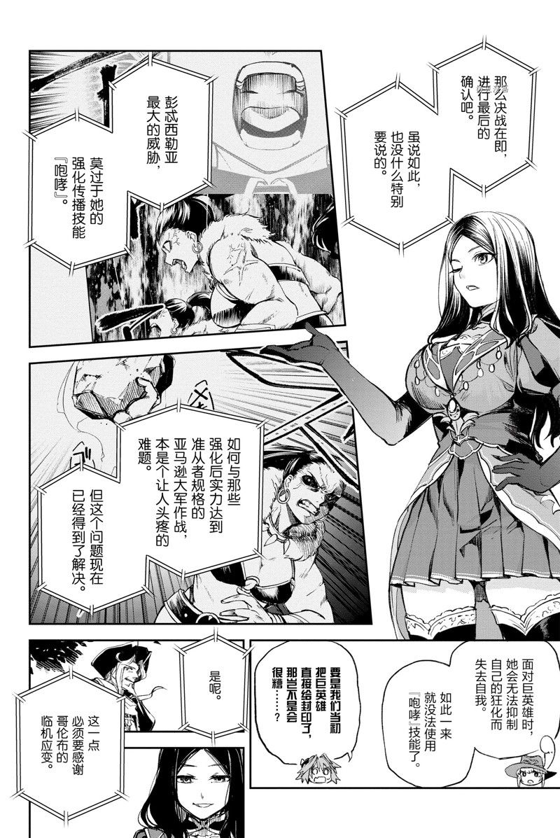 第23话 试看版3