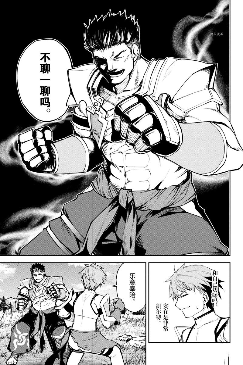 第36话 试看版4