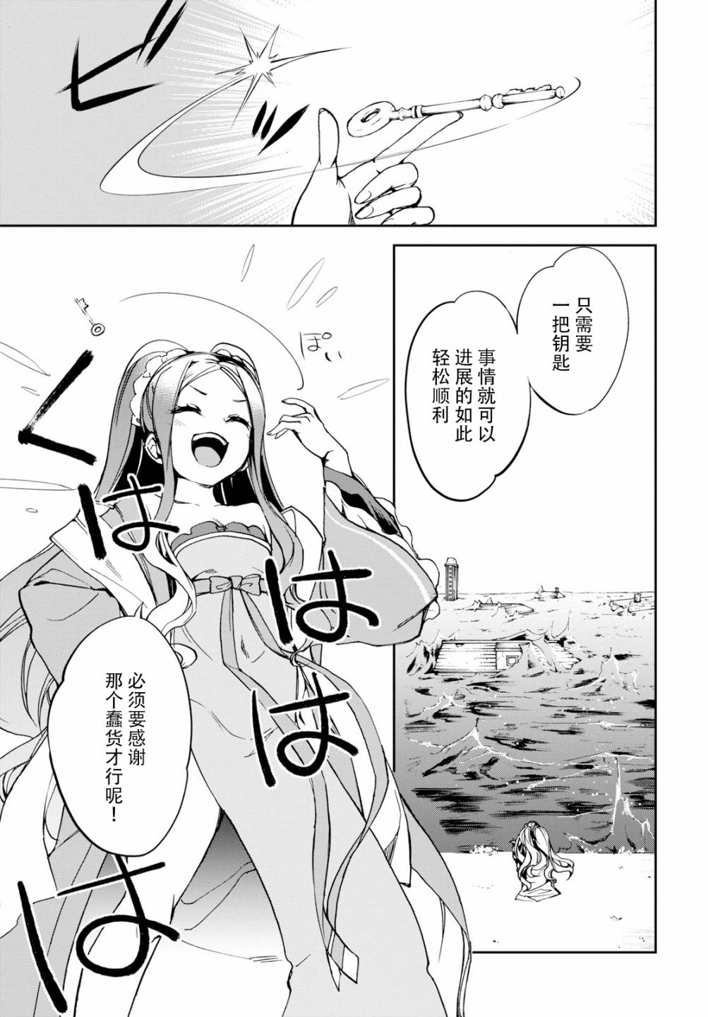 第7话2