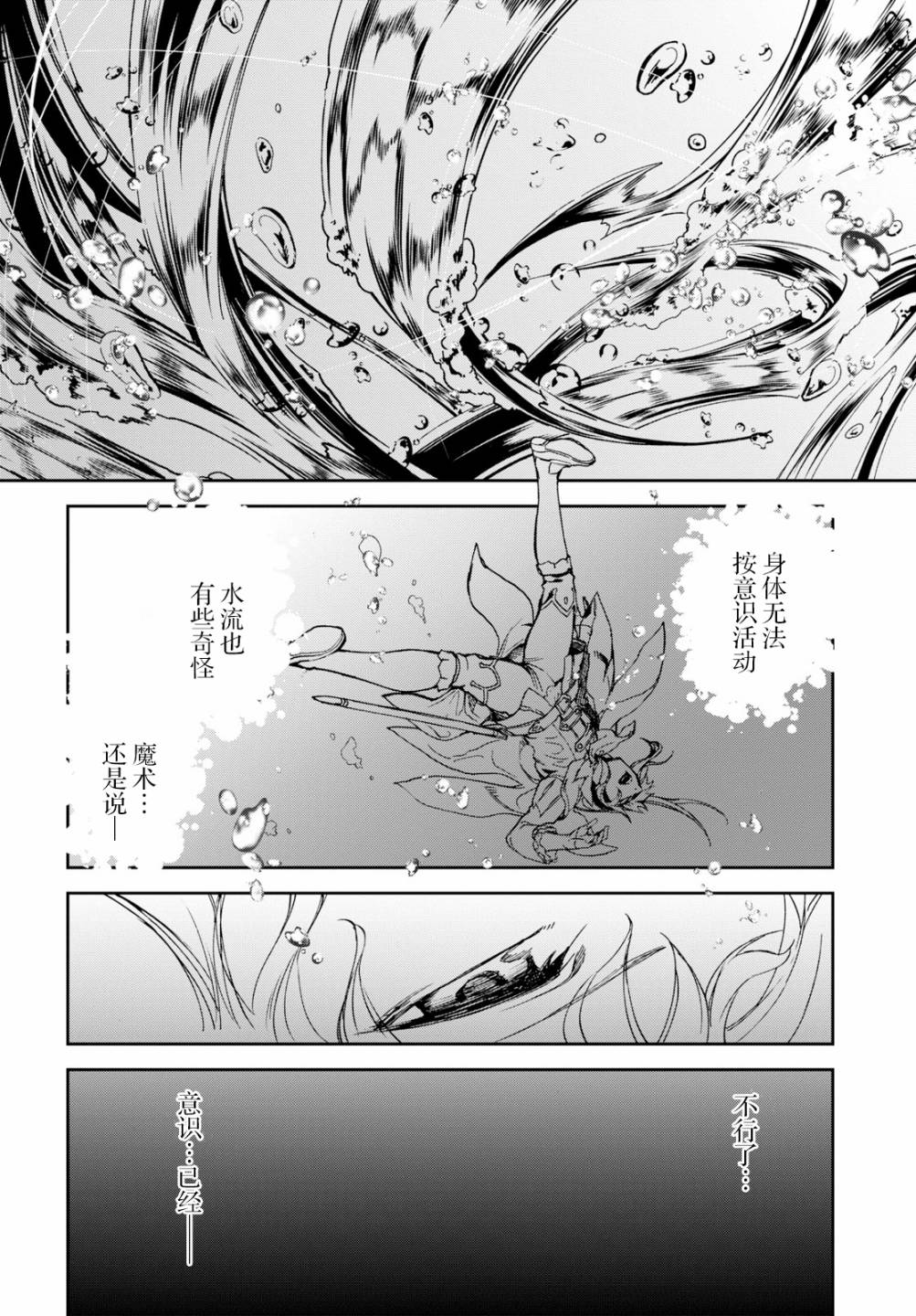 第7话3