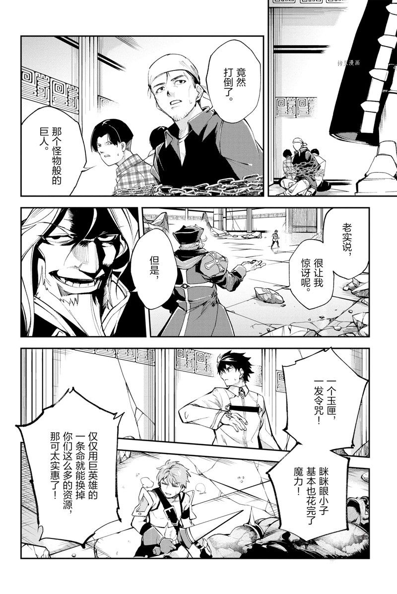 第29话 试看版1