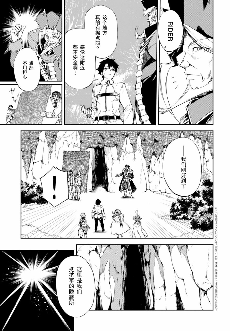 第3话3