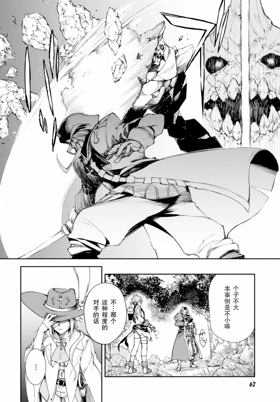 第3话2