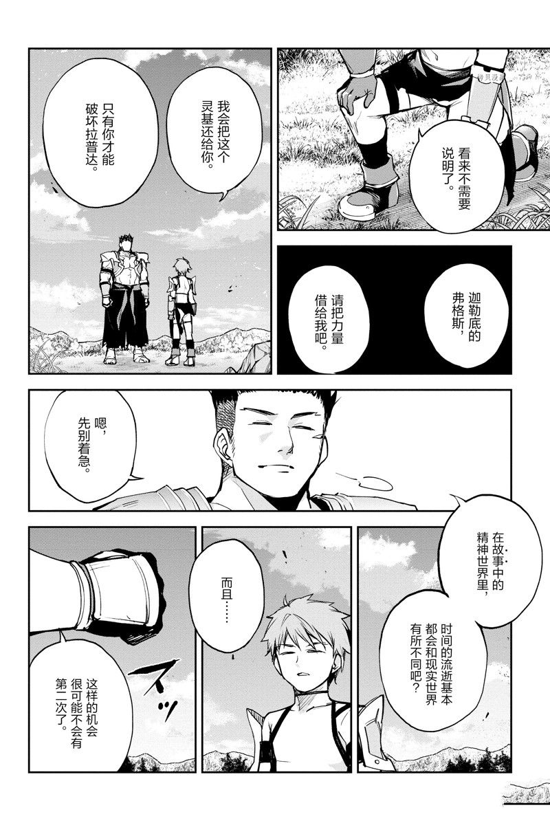 第36话 试看版3