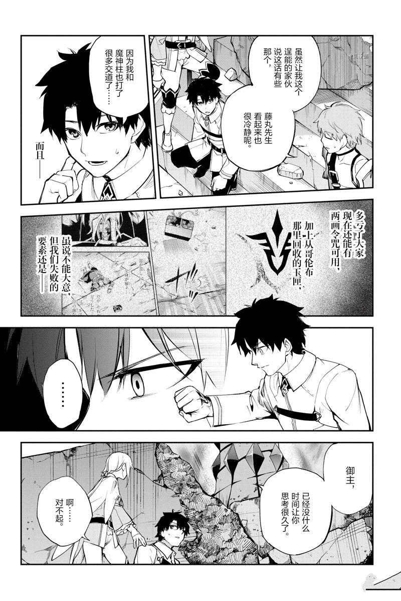 第33话 试看版3