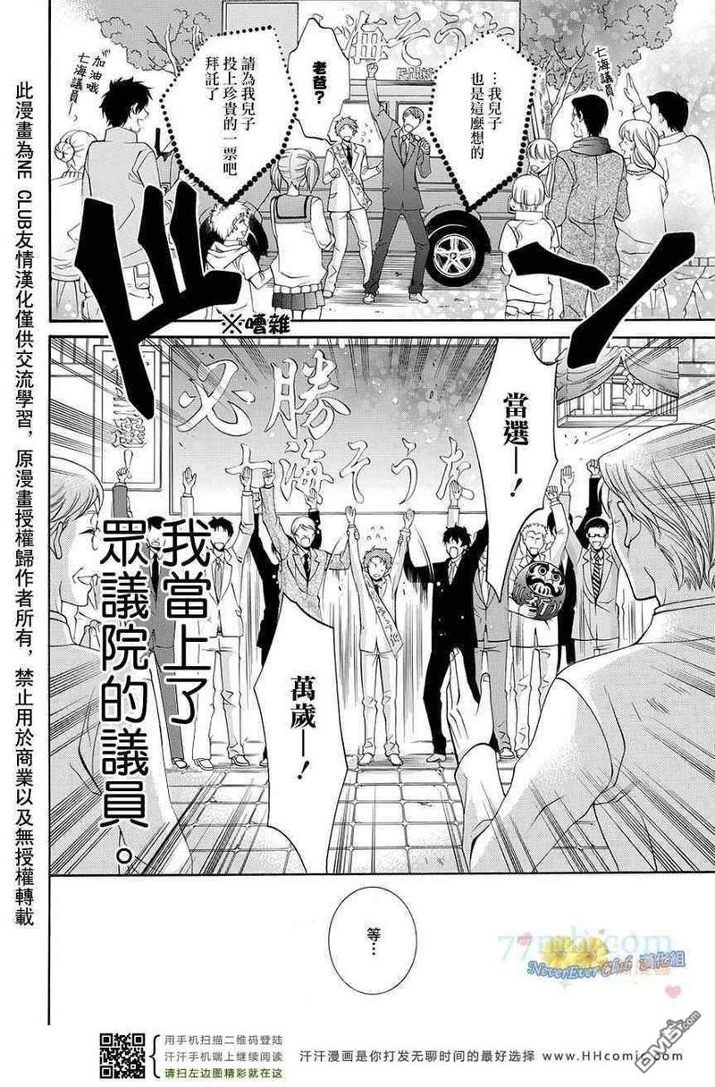 秘书电影高清完整版免费在线观看漫画,第1话5图
