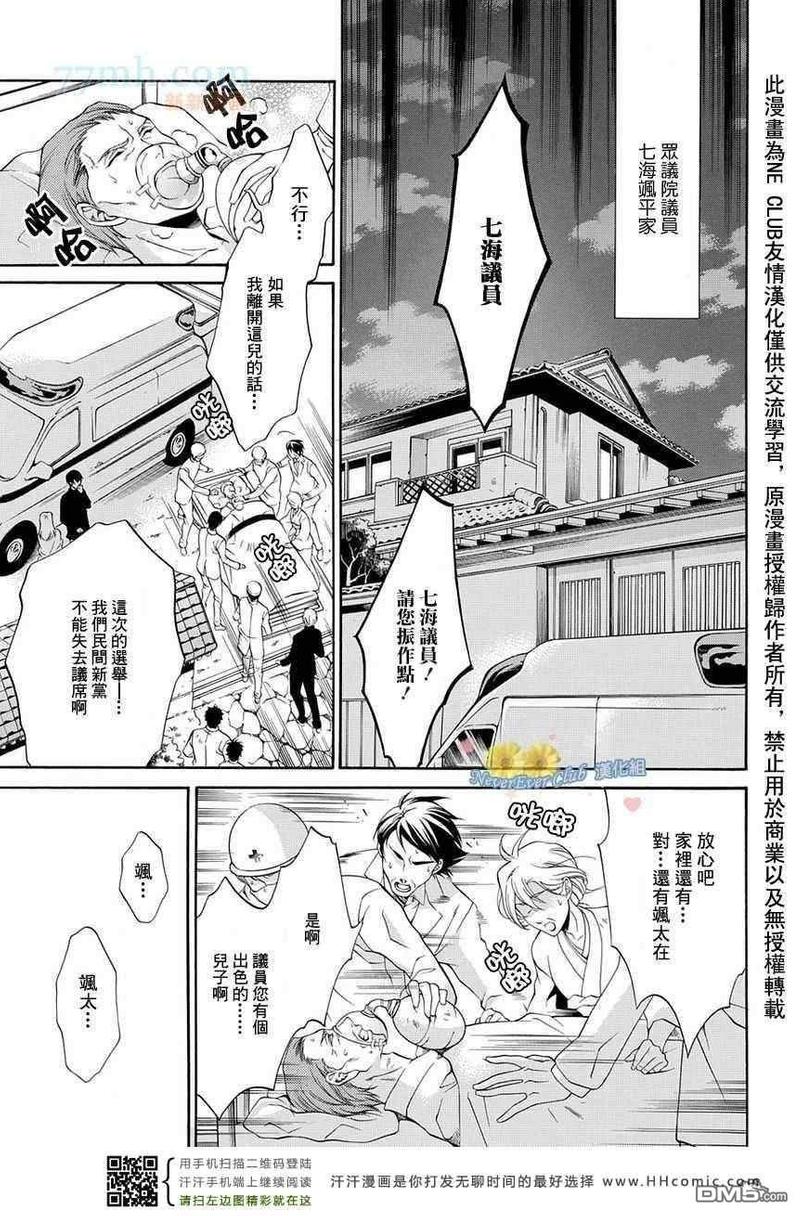 秘书电影高清完整版免费在线观看漫画,第1话2图