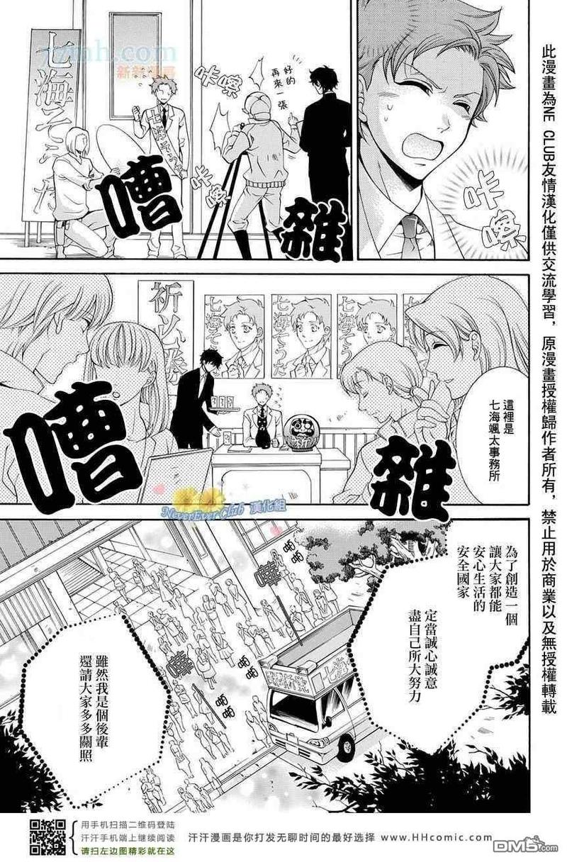 秘书电影高清完整版免费在线观看漫画,第1话4图