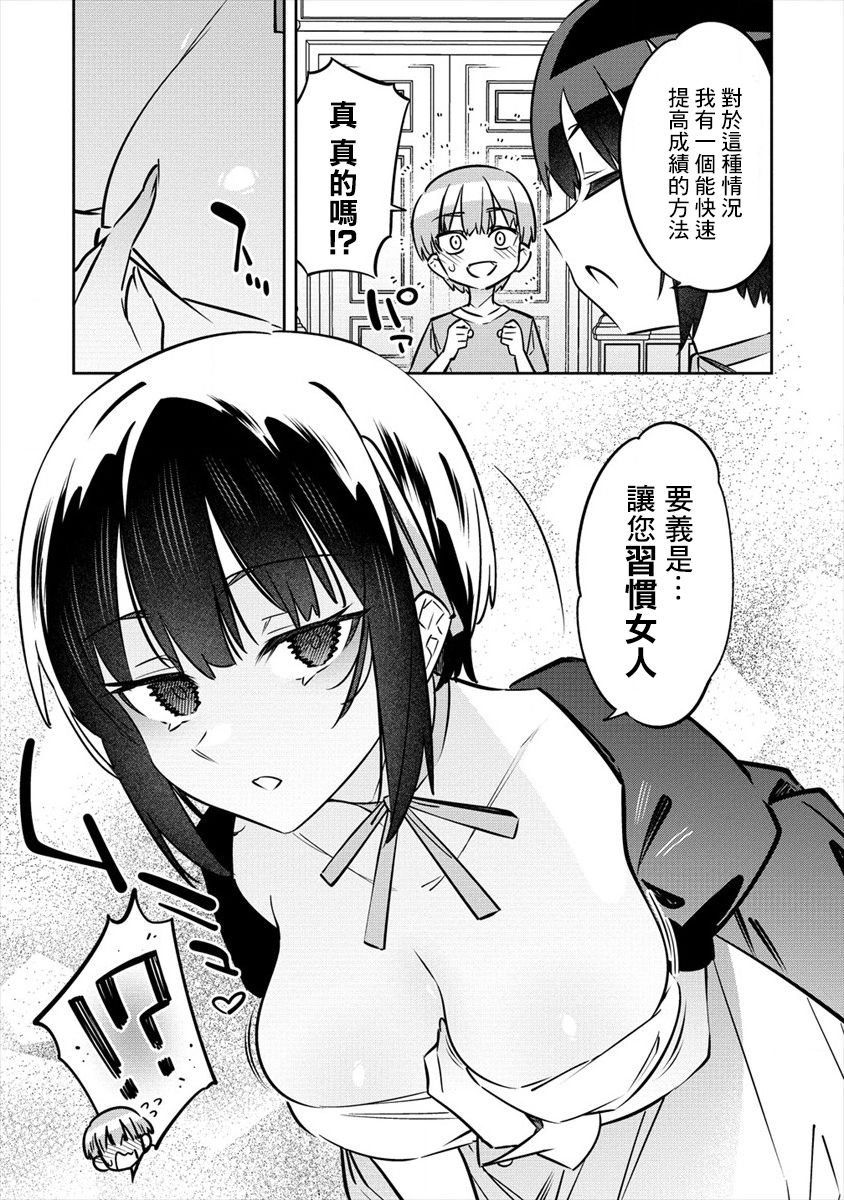 第5话4