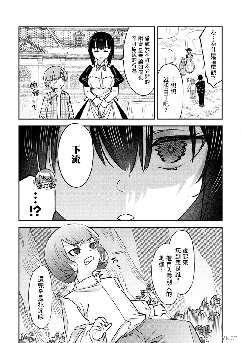 第13话4