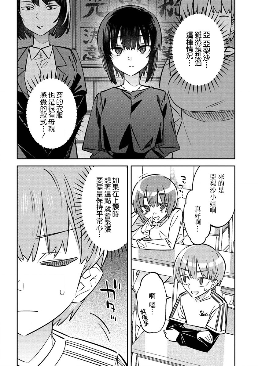 第8话2