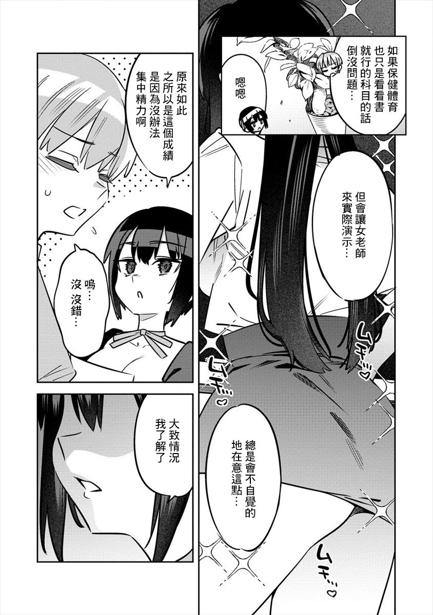 第5话3