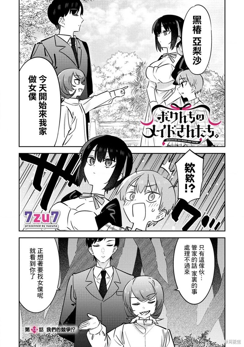 第13话0