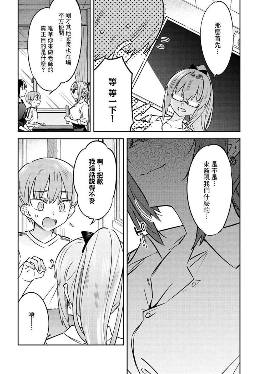 第9话2