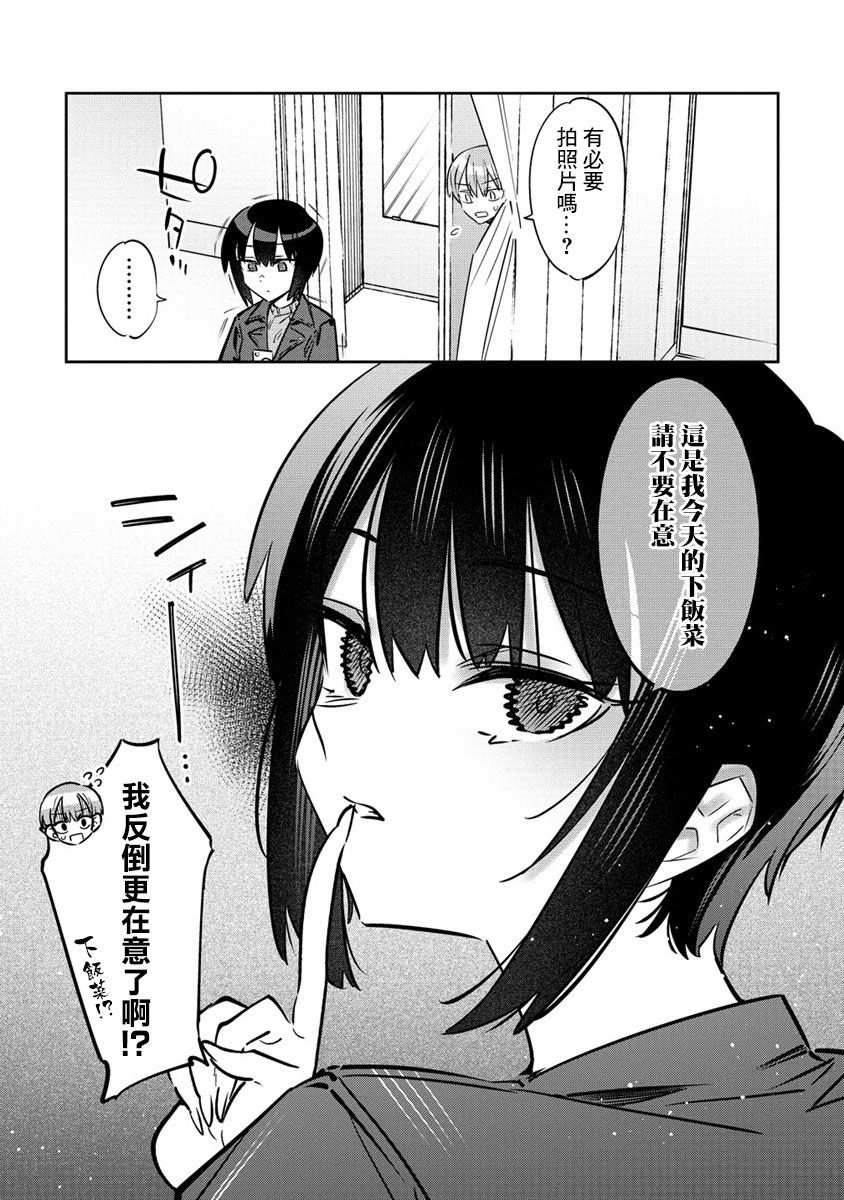 第03话番外2