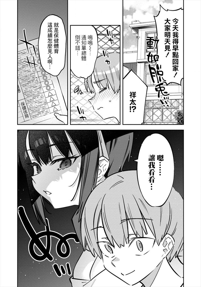 第5话1