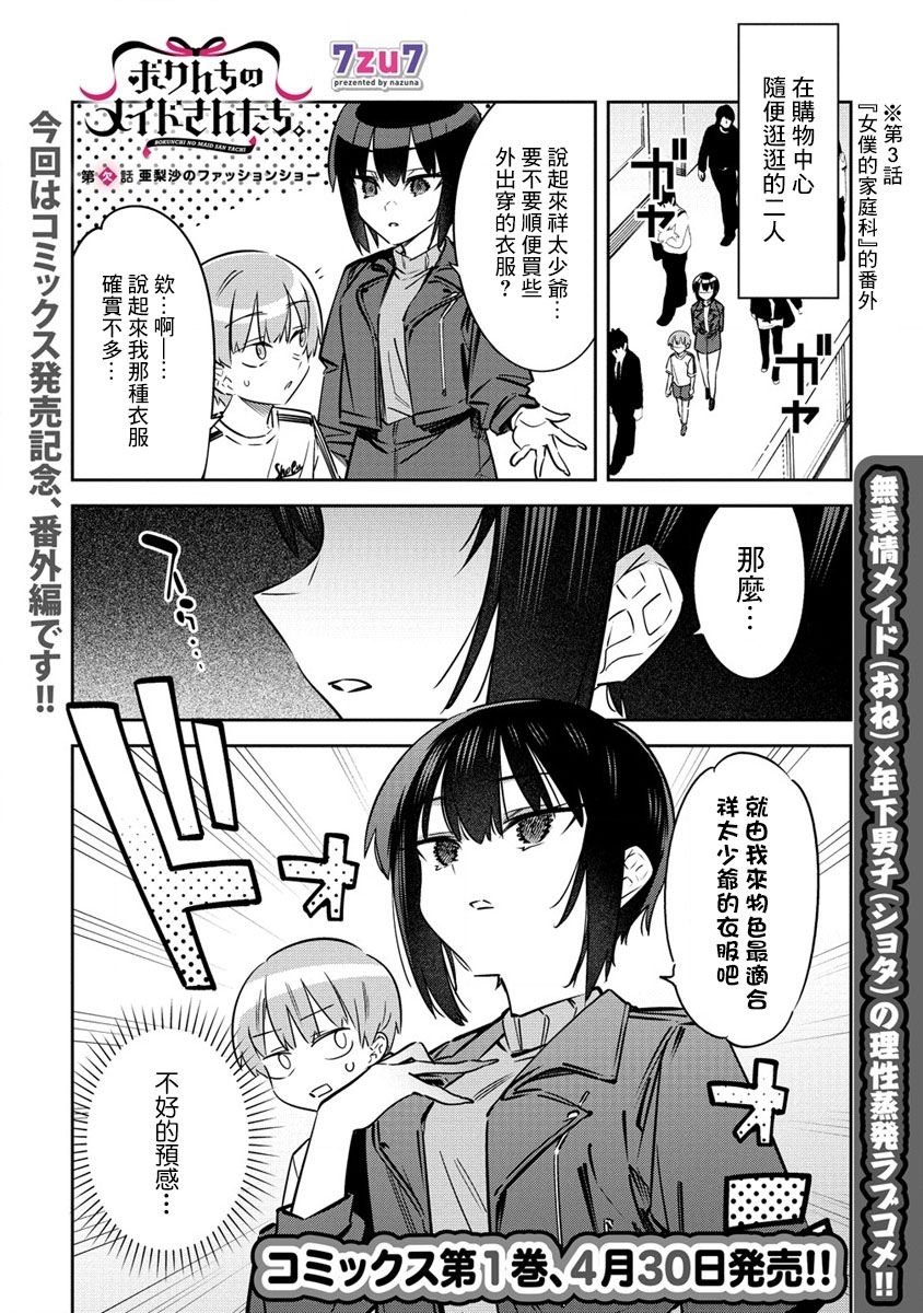 第03话番外0