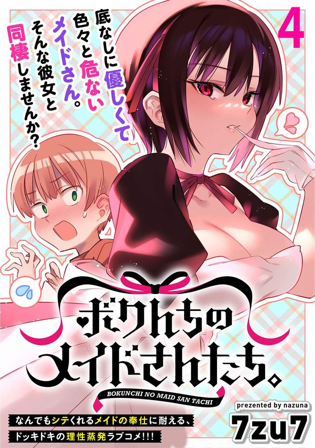 第4话0