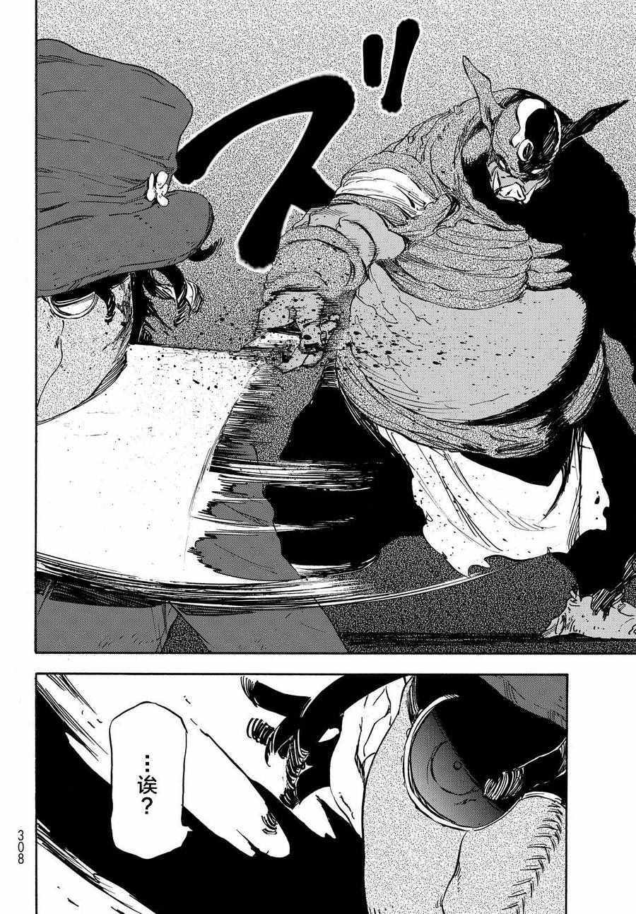 关于我转生后成为史莱姆的那件事漫画,第23话2图