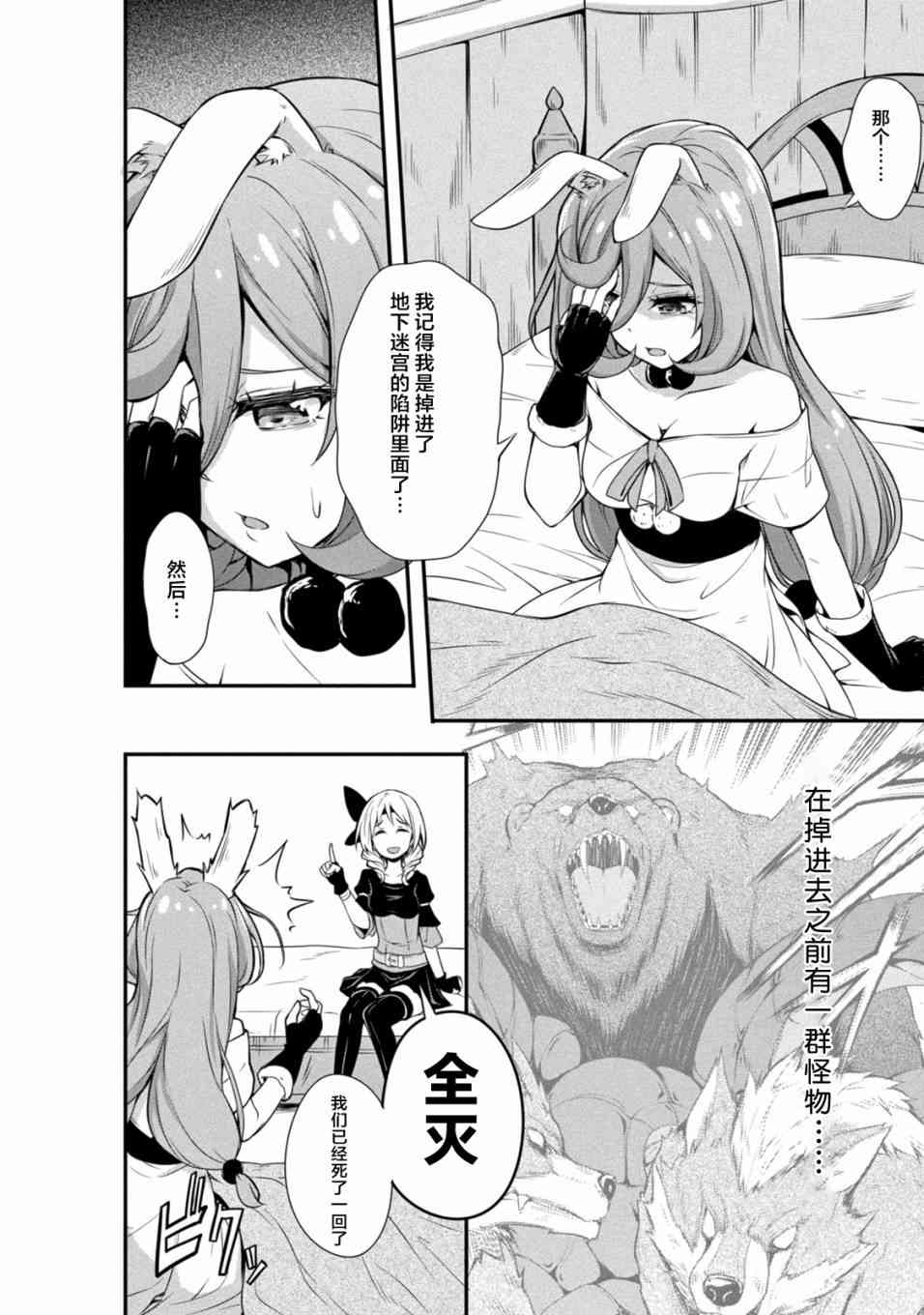 关于我转生后成为史莱姆的那件事漫画,成为史莱姆的那件事漫步083图