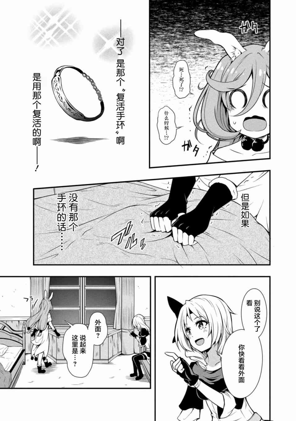 关于我转生后成为史莱姆的那件事漫画,成为史莱姆的那件事漫步084图