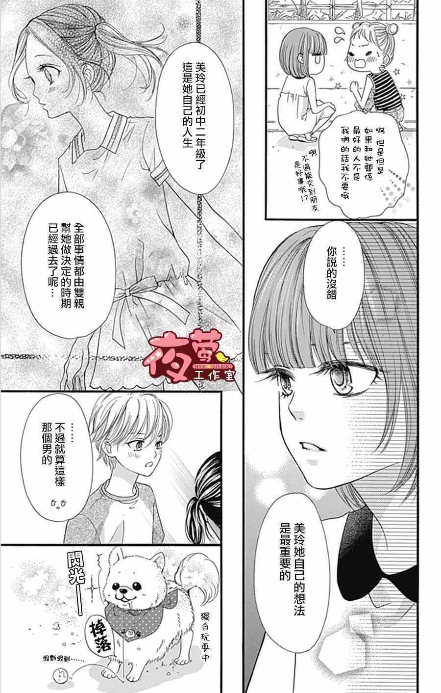 第11话4