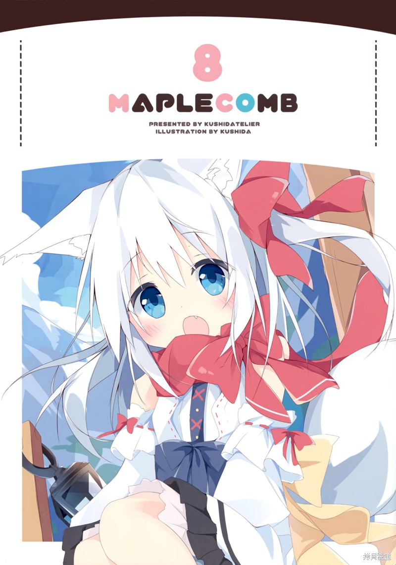 maplecolors在线观看漫画,第1话3图