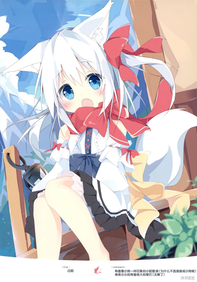 maplecolors在线观看漫画,第1话5图