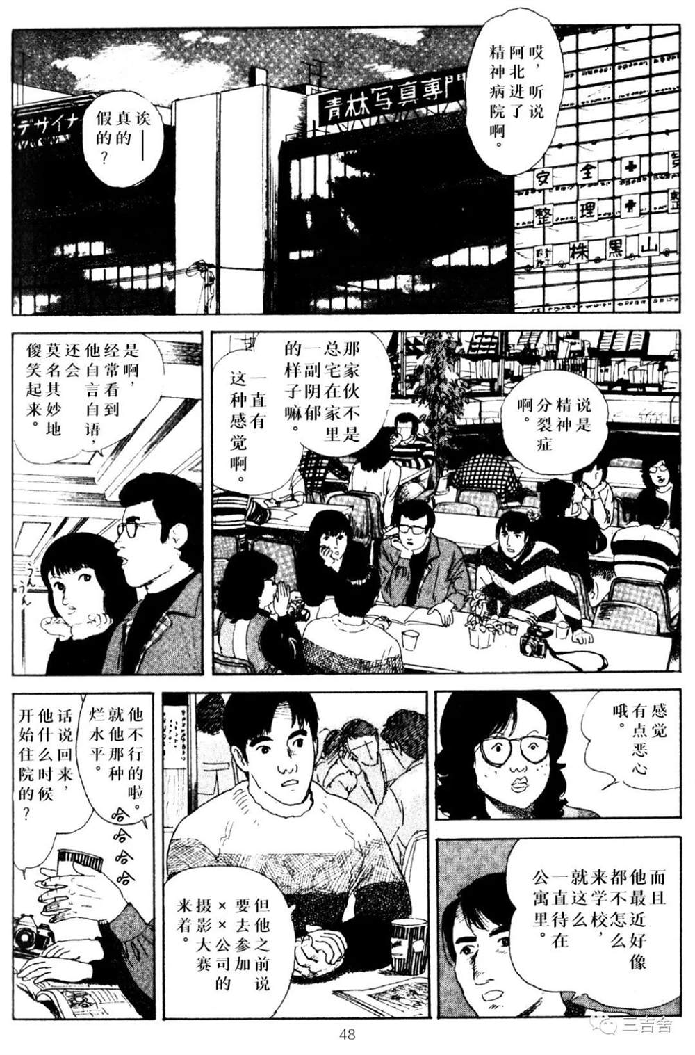 真实拼音漫画,第1话2图