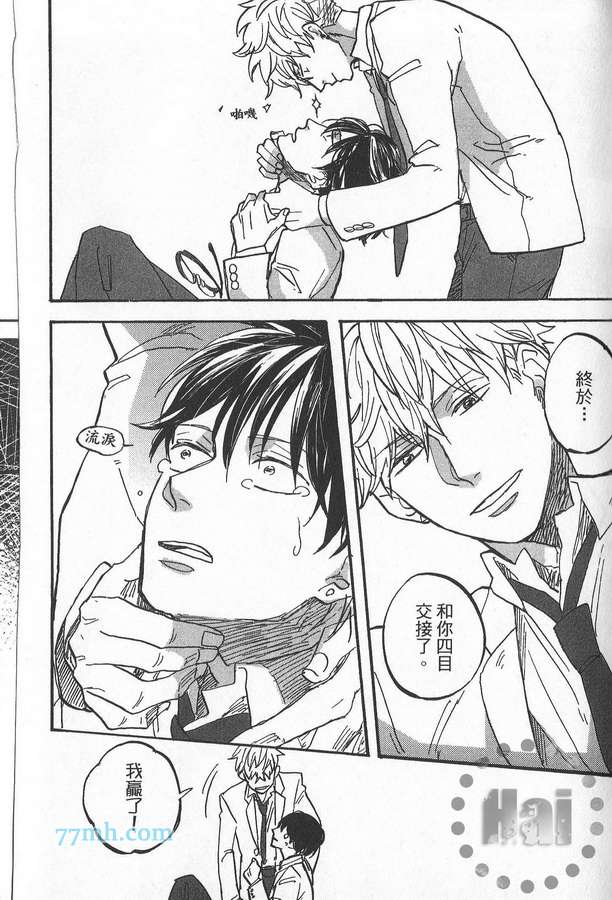 爱哭宝贝漫画,第1卷2图