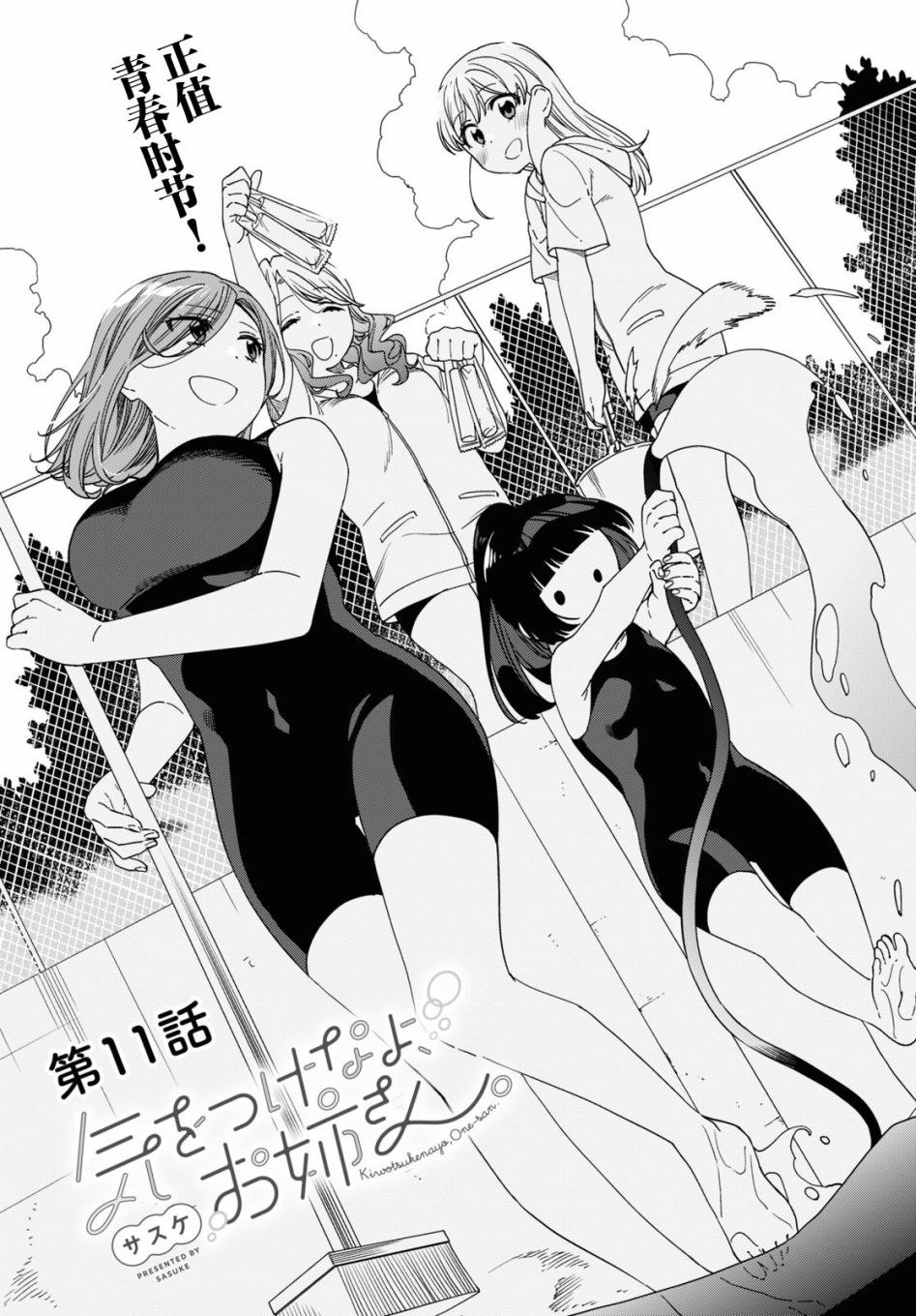 第11话2
