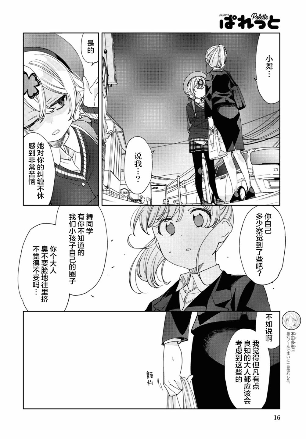 第15话1