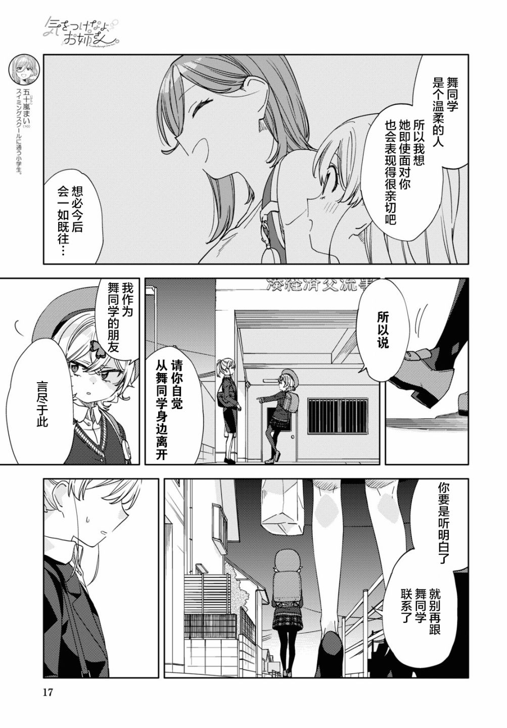 第15话2