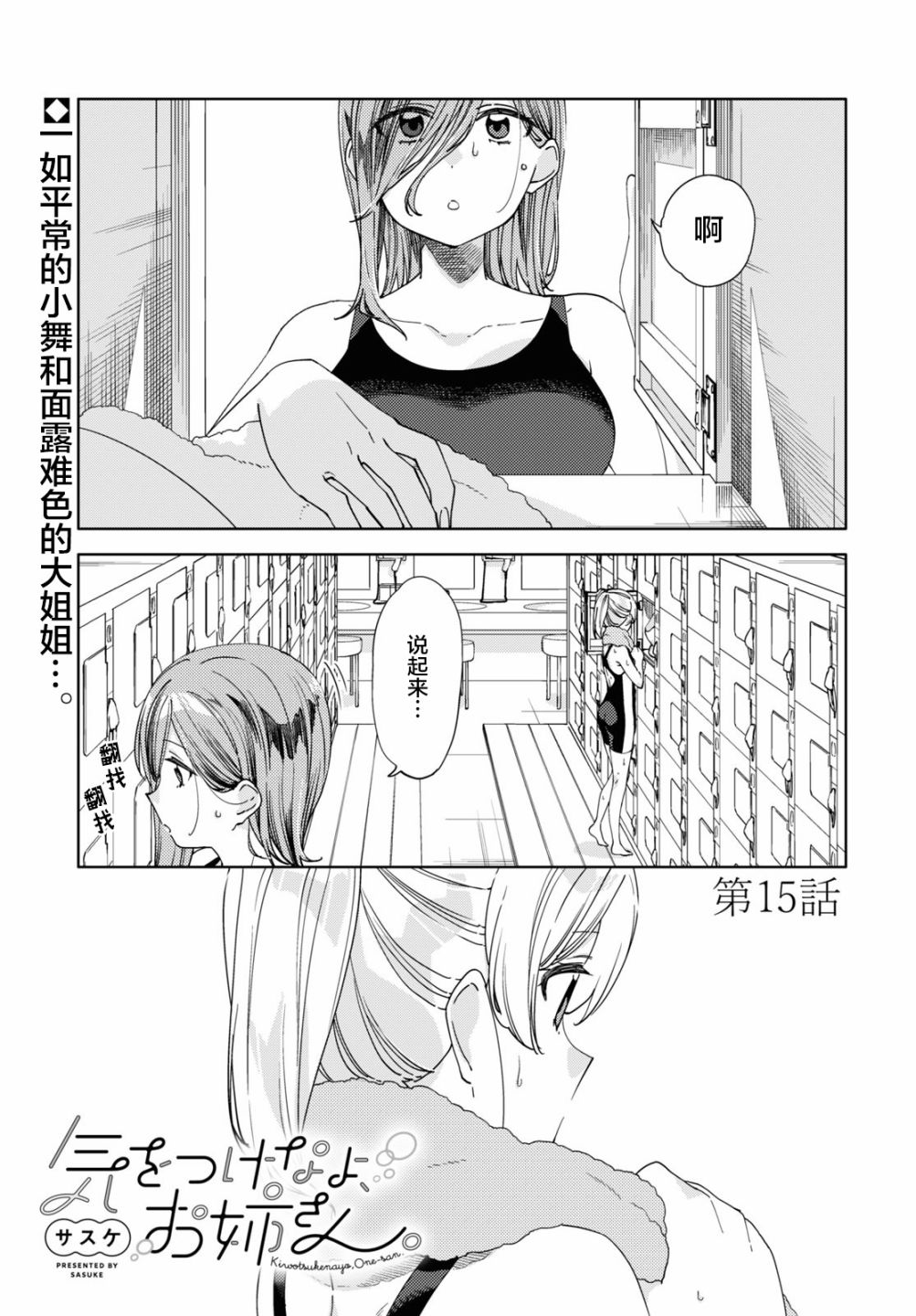 第15话0