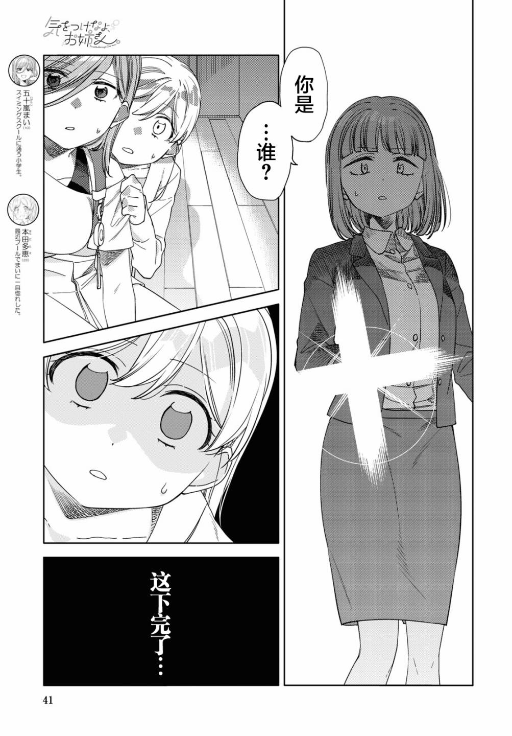 第16话2