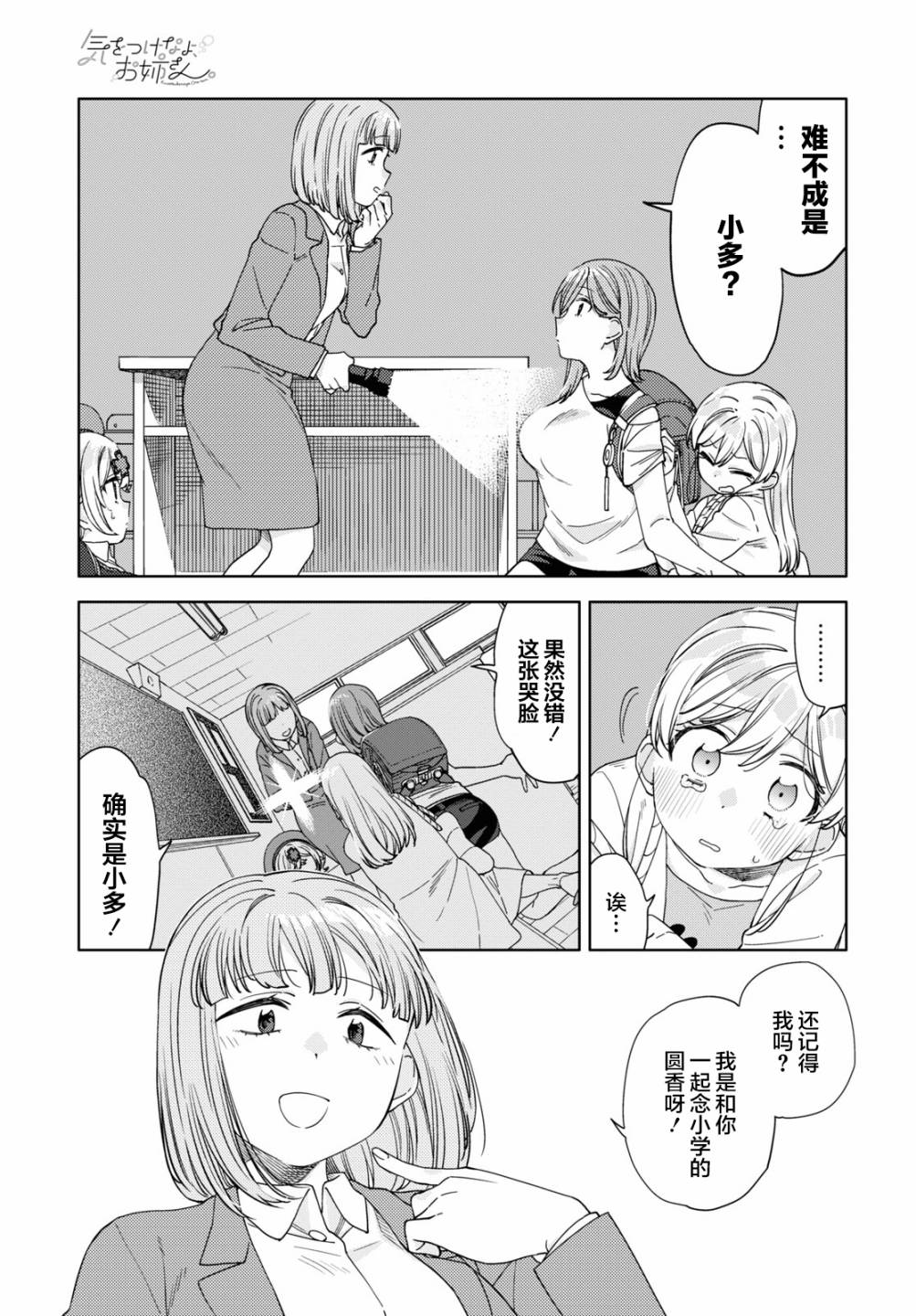 第16话4